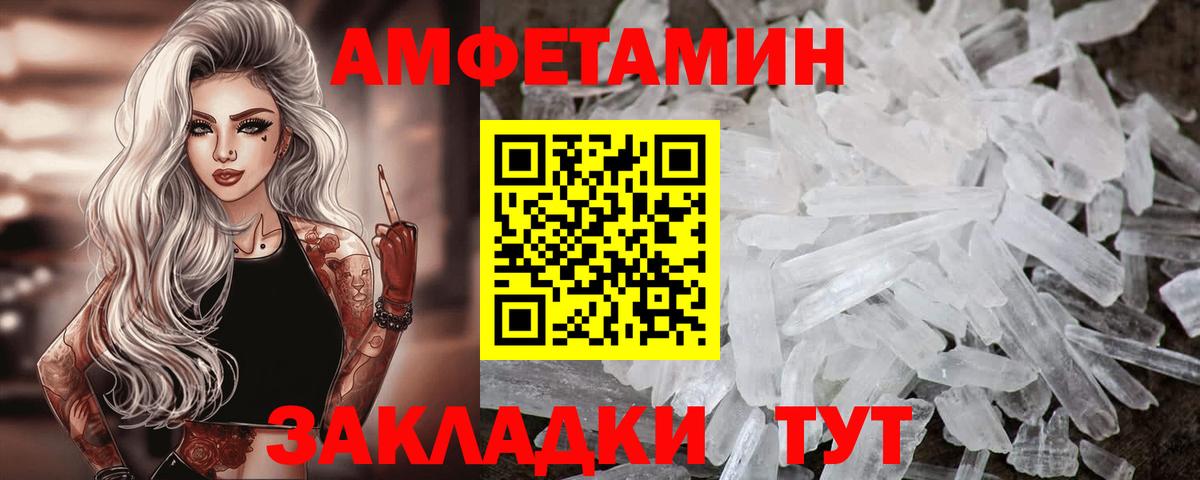 Amphetamine 97% Новоалександровск