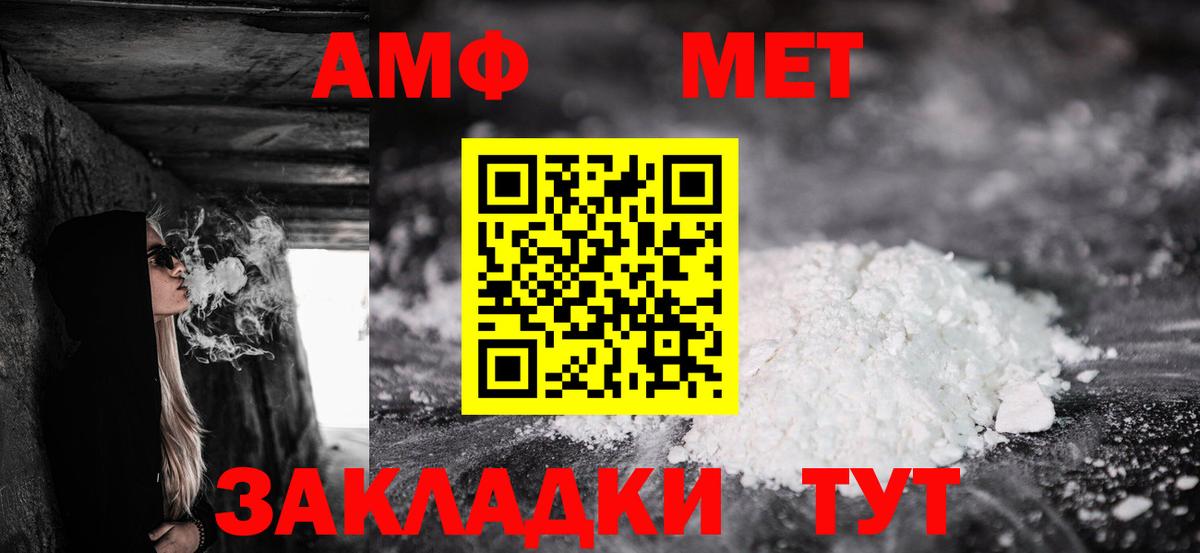 Новоалександровск  АМФЕТАМИН 97%  Amphetamine  Вход с VPN 