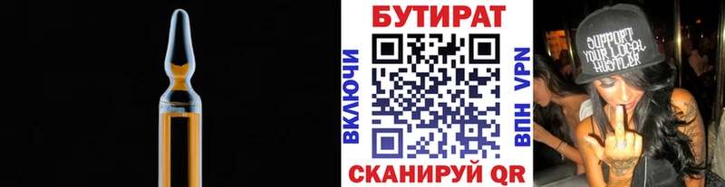БУТИРАТ буратино  где продают   Новоалександровск 