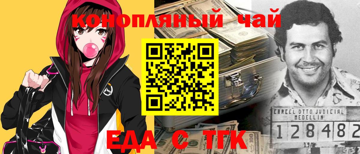 Canna-Cookies марихуана Новоалександровск