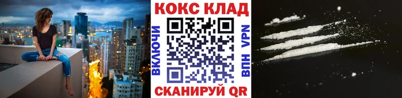Кокаин 99% Новоалександровск