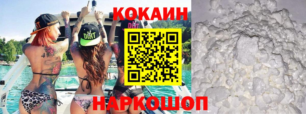 Новоалександровск  Cocaine 99%  Вход с VPN  COCAIN  КОКАИН Эквадор 