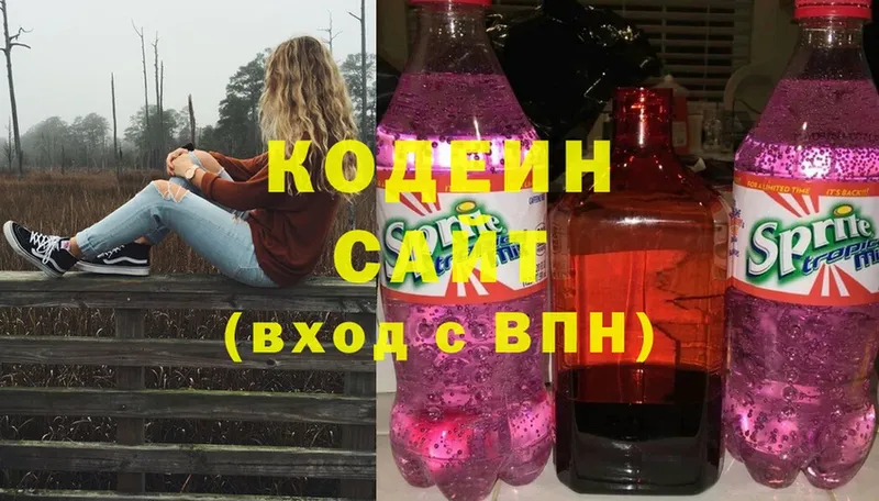 хочу   Новоалександровск  Кодеин напиток Lean (лин) 