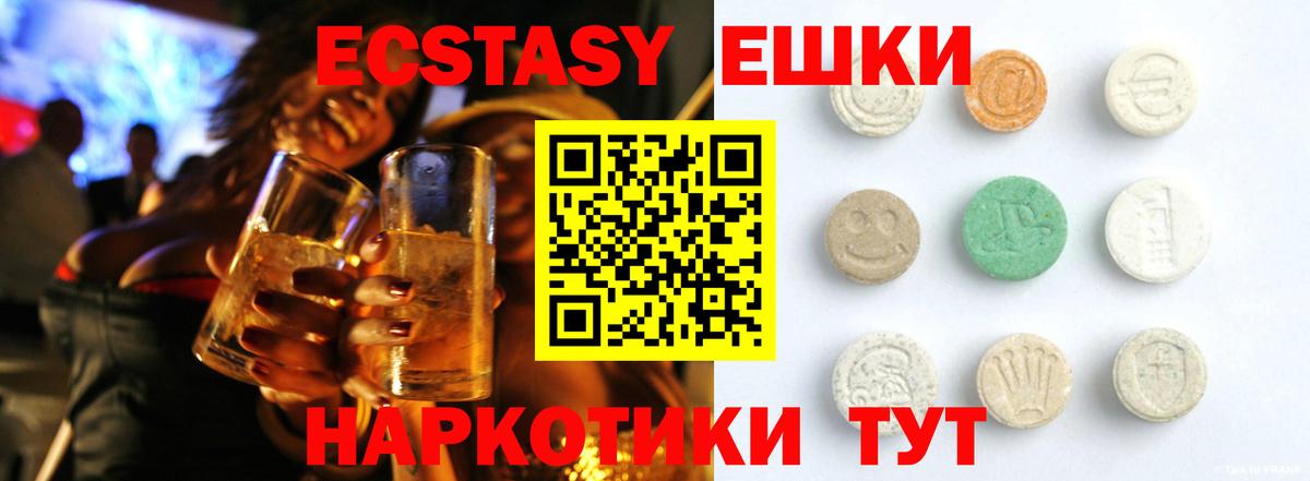 Новоалександровск  Экстази  Экстази 250 мг  Вход с VPN  Ecstasy 300 mg 