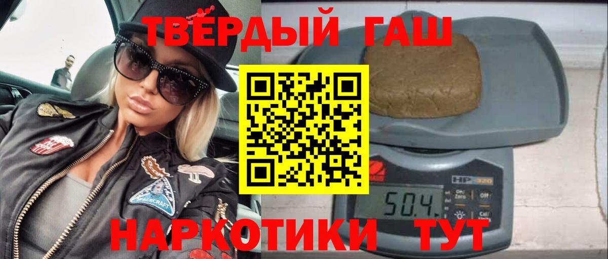 ГАШИШ гарик Новоалександровск
