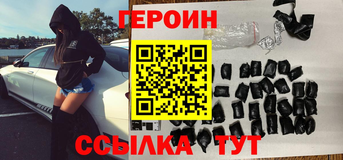 Героин белый  Вход с VPN  ГЕРОИН  Новоалександровск 