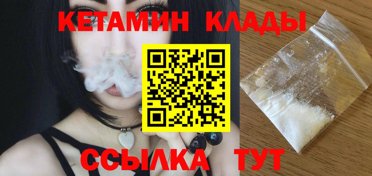 КЕТАМИН ketamine Новоалександровск
