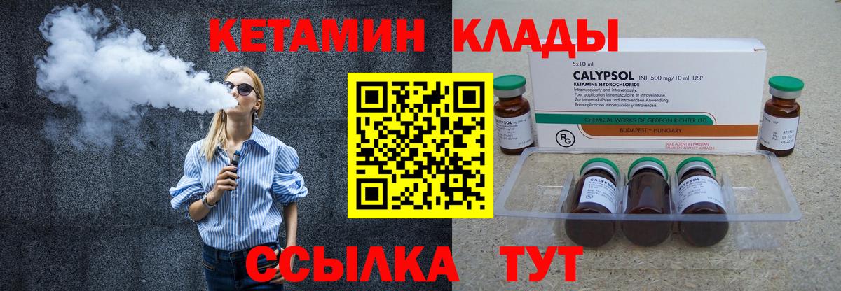 КЕТАМИН ketamine  Вход с VPN  Новоалександровск 