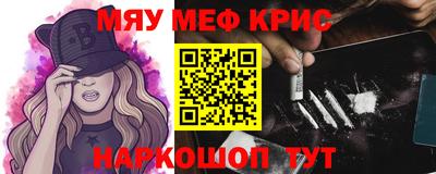 прущие крисы Конаково