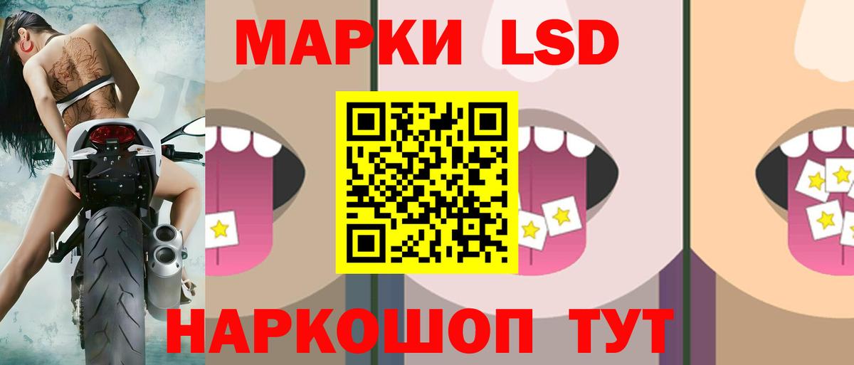 Лсд 25 экстази кислота  ЛСД экстази кислота  LSD-25 экстази  Вход с VPN  Новоалександровск 