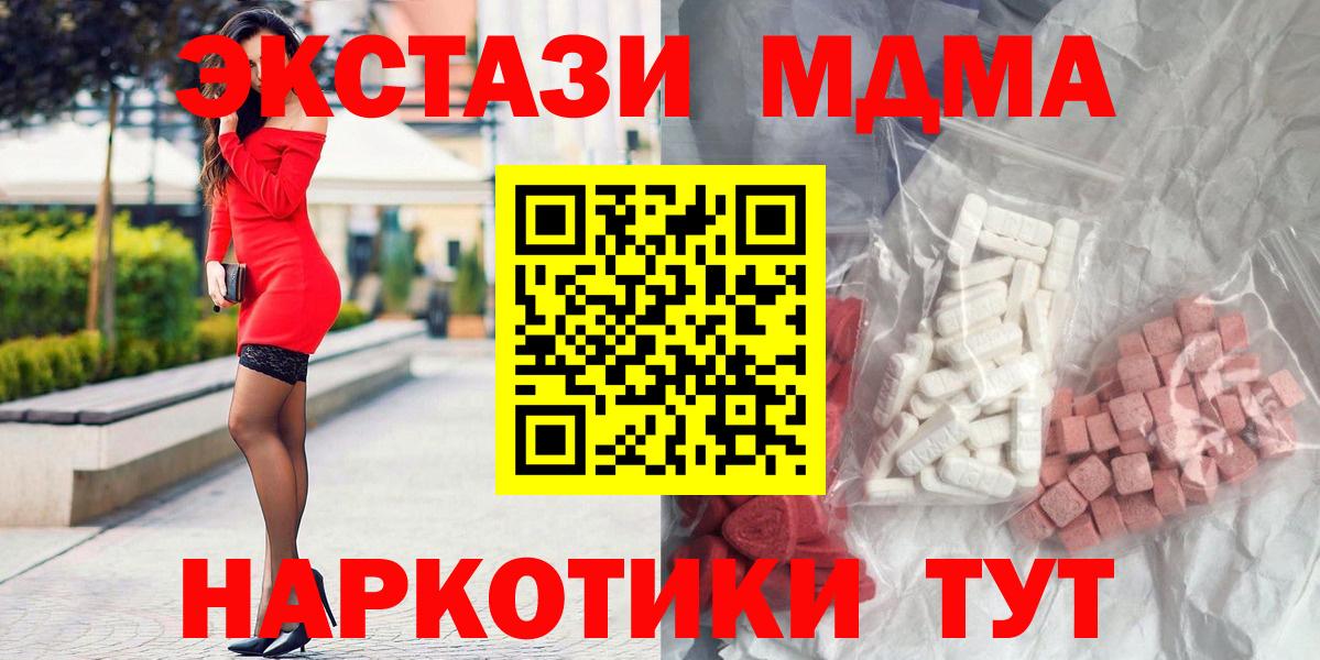 Новоалександровск  MDMA кристаллы  МДМА кристаллы  MDMA  Вход с VPN 