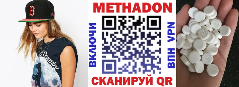 Метадон кристалл Новоалександровск