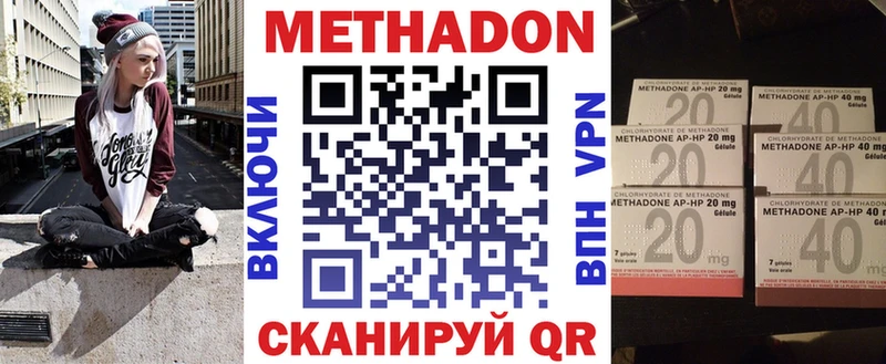 купить закладку  Новоалександровск  ОМГ ОМГ ТОР  Метадон VHQ 