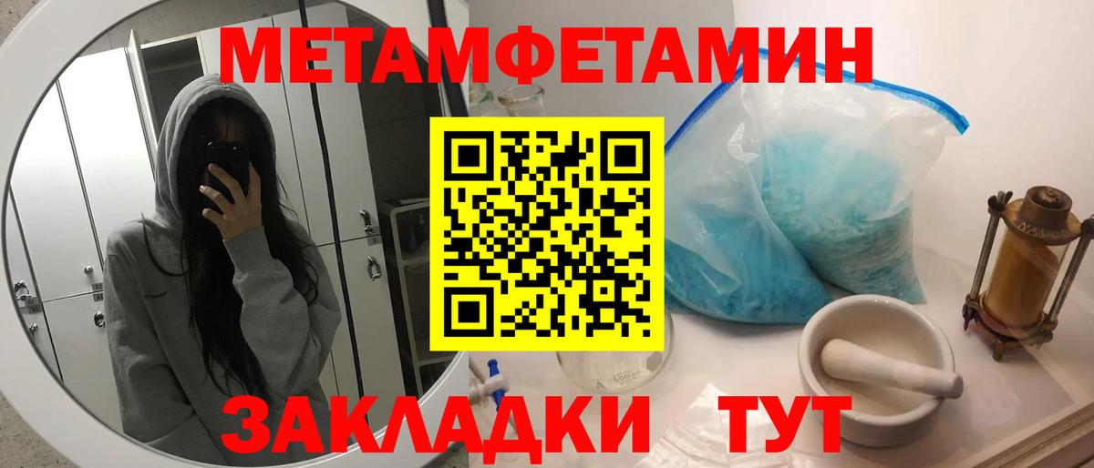 МЕТАМФЕТАМИН  Вход с VPN  Новоалександровск  Метамфетамин винт 