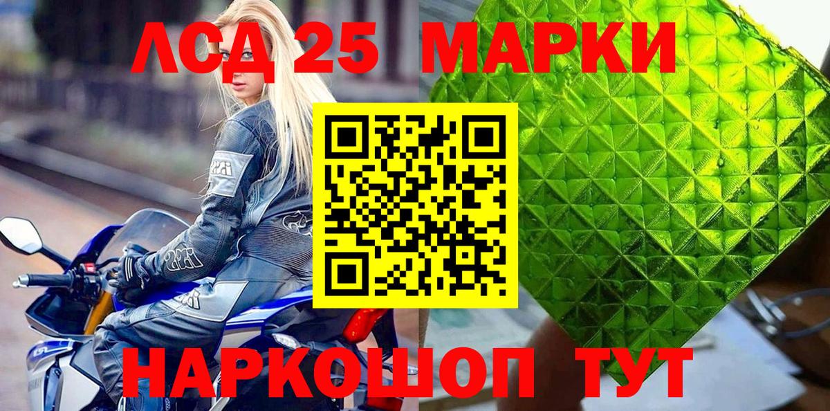 Наркотические марки 1,5мг  Вход с VPN  Марки N-bome  Новоалександровск 