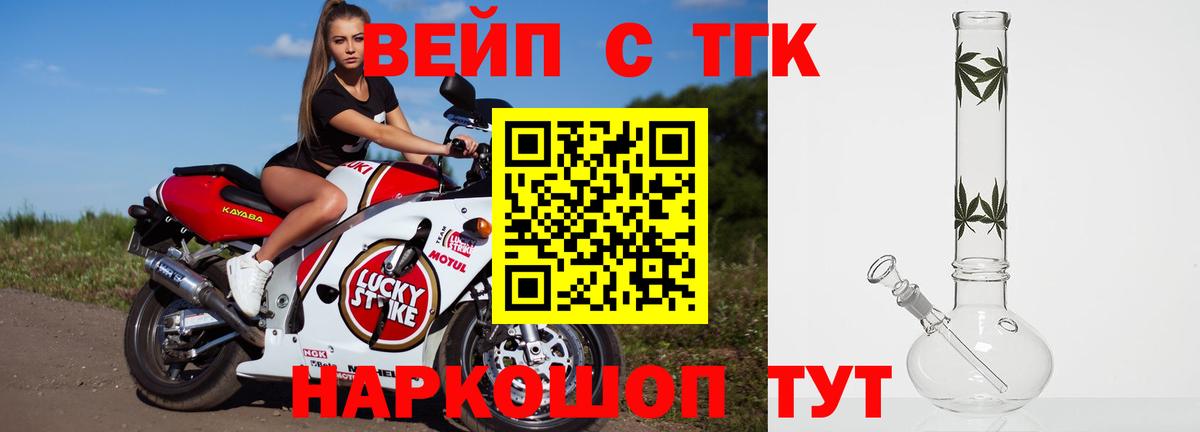 Дистиллят ТГК вейп Новоалександровск